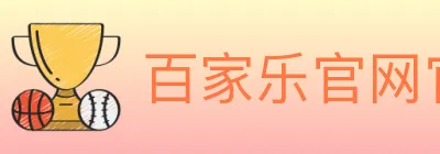 百家乐官网官方平台 logo